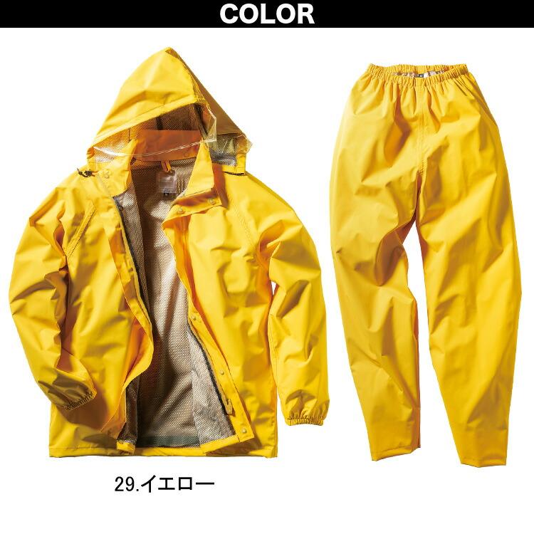 美品!!【trois】 エアーナイロンブルゾン クロダルマ KURODARUMA レインコート・パンツセット 47416｜作業服