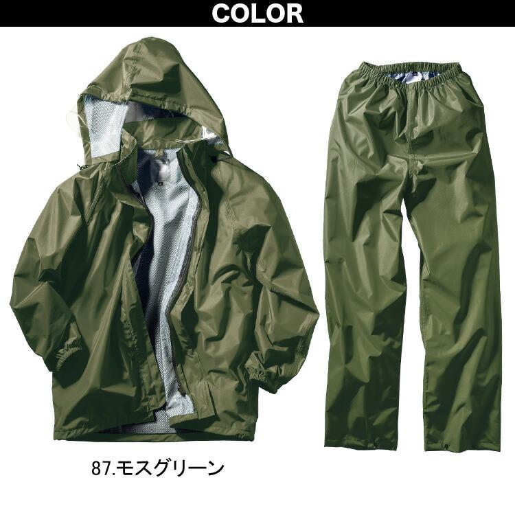 美品!!【trois】 エアーナイロンブルゾン クロダルマ KURODARUMA レインコート・パンツセット 47416｜作業服