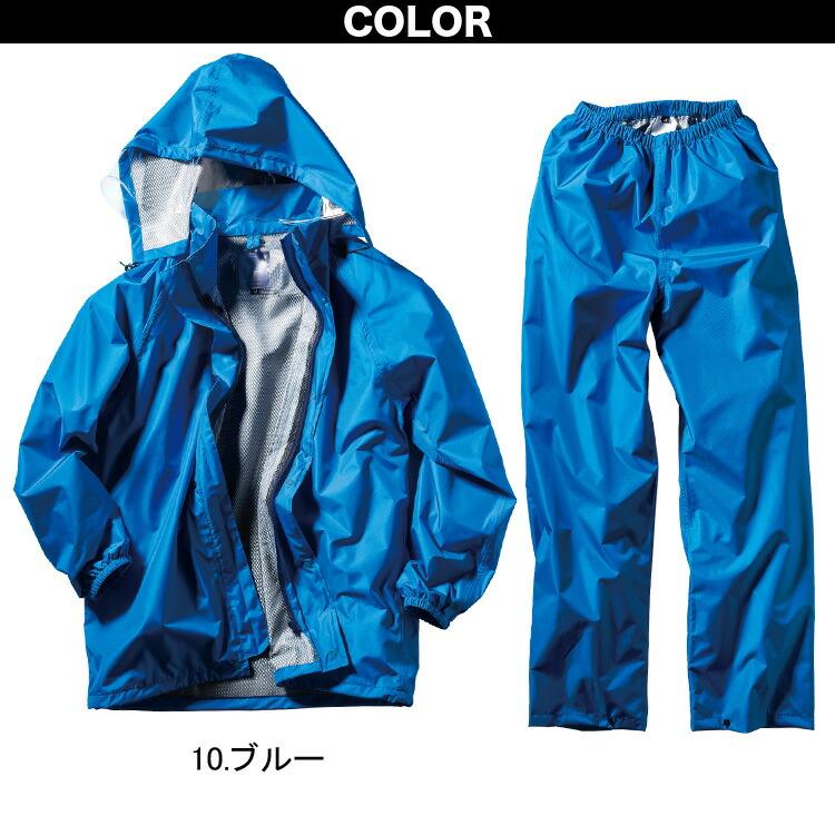 クロダルマ レインコート・パンツ 47416 S〜5L 軽量 防水 透湿 着脱式