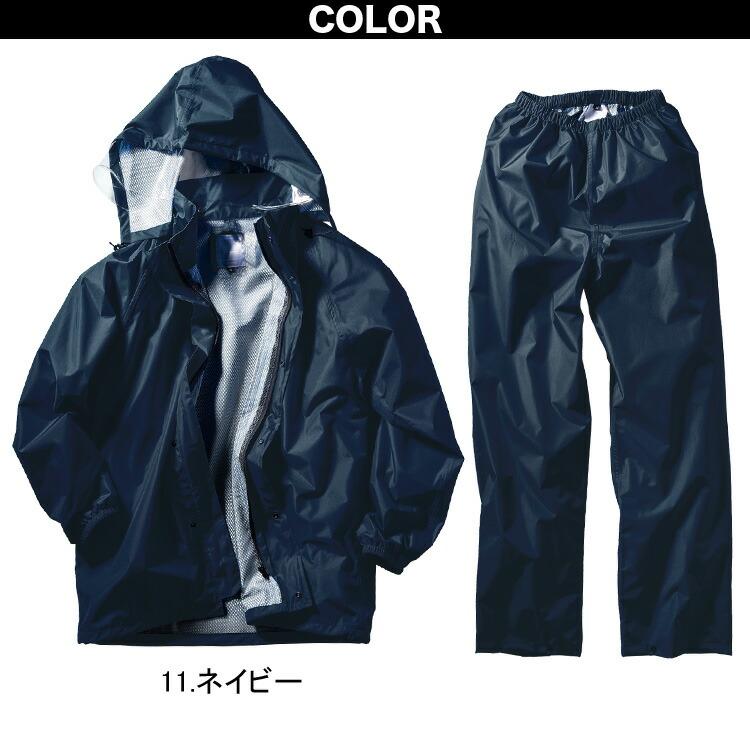 クロダルマ（KURODARUMA） レインコート・パンツ 47416 S〜5L 軽量