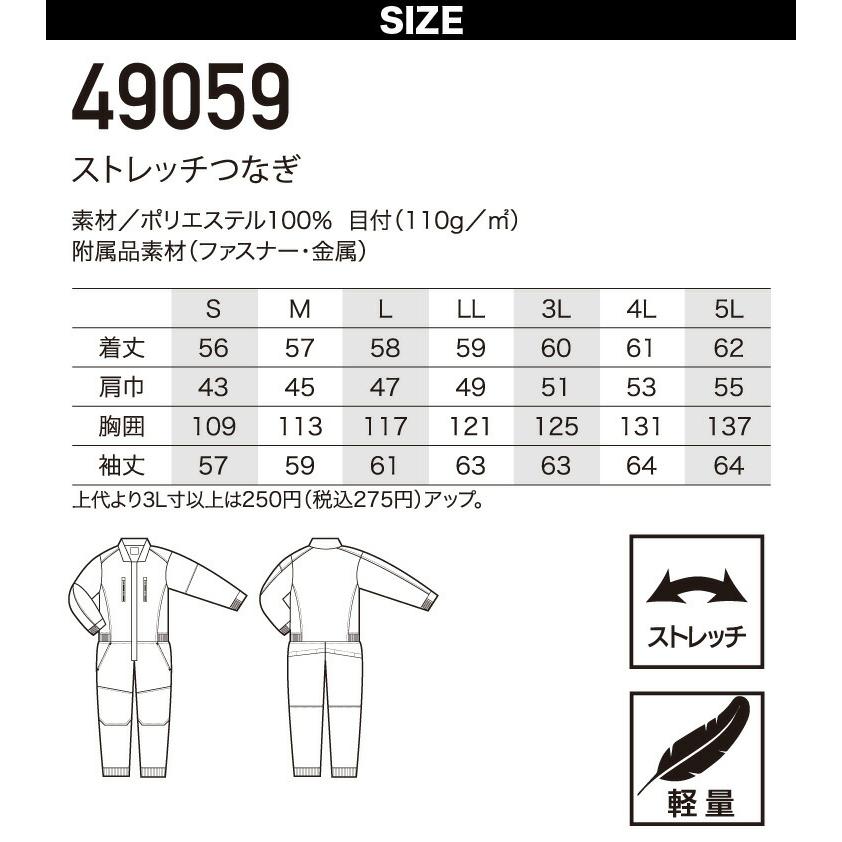 クロダルマ（KURODARUMA） 長袖続服 ツナギ 49059 2023年新商品 軽量