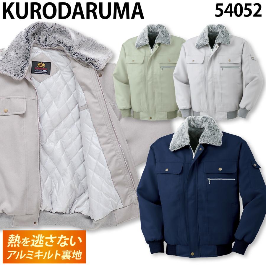 クロダルマ（KURODARUMA） ジャンパー 54052 M〜5L 着脱式衿ボア