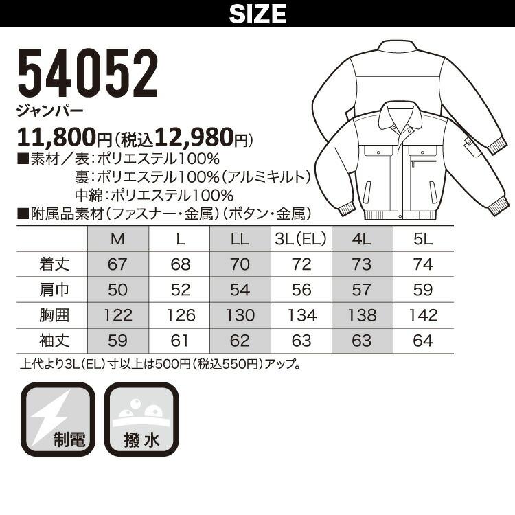 支払い用 クロダルマKURODARUMAの作業用防寒着 防寒ブルゾン54052| サンワーク本店