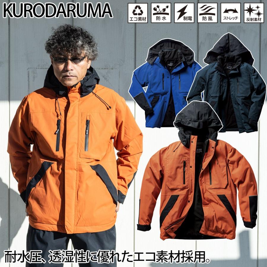 クロダルマ 防水防寒ジャケット 54390 長袖 着脱式フード ストレッチ 防風 撥水 保温 透湿 制電 反射 安全性 エコ素材 実用性 現場 工事 建設 屋外 ワーク 防寒着 秋冬 作業着 作業服 KURODARUMA クロダルマ 防水防寒ジャケット 54390 長袖 着脱式フード ストレッチ