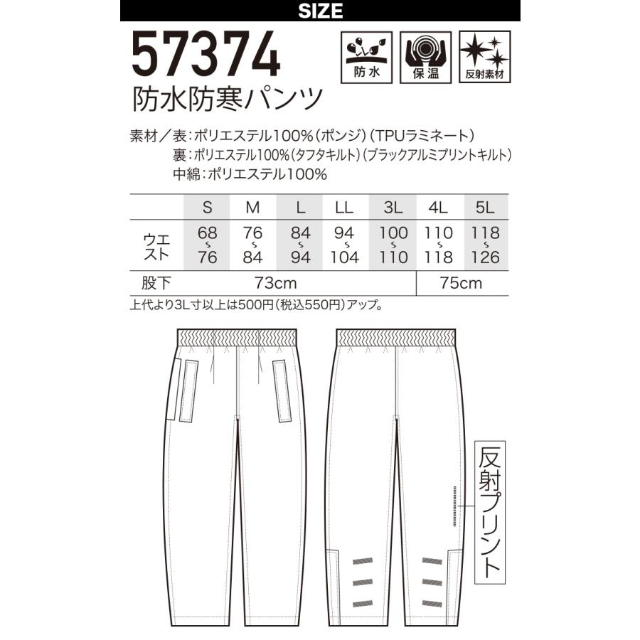 クロダルマ（KURODARUMA） 防水防寒パンツ 57374 S〜5L ワンタック