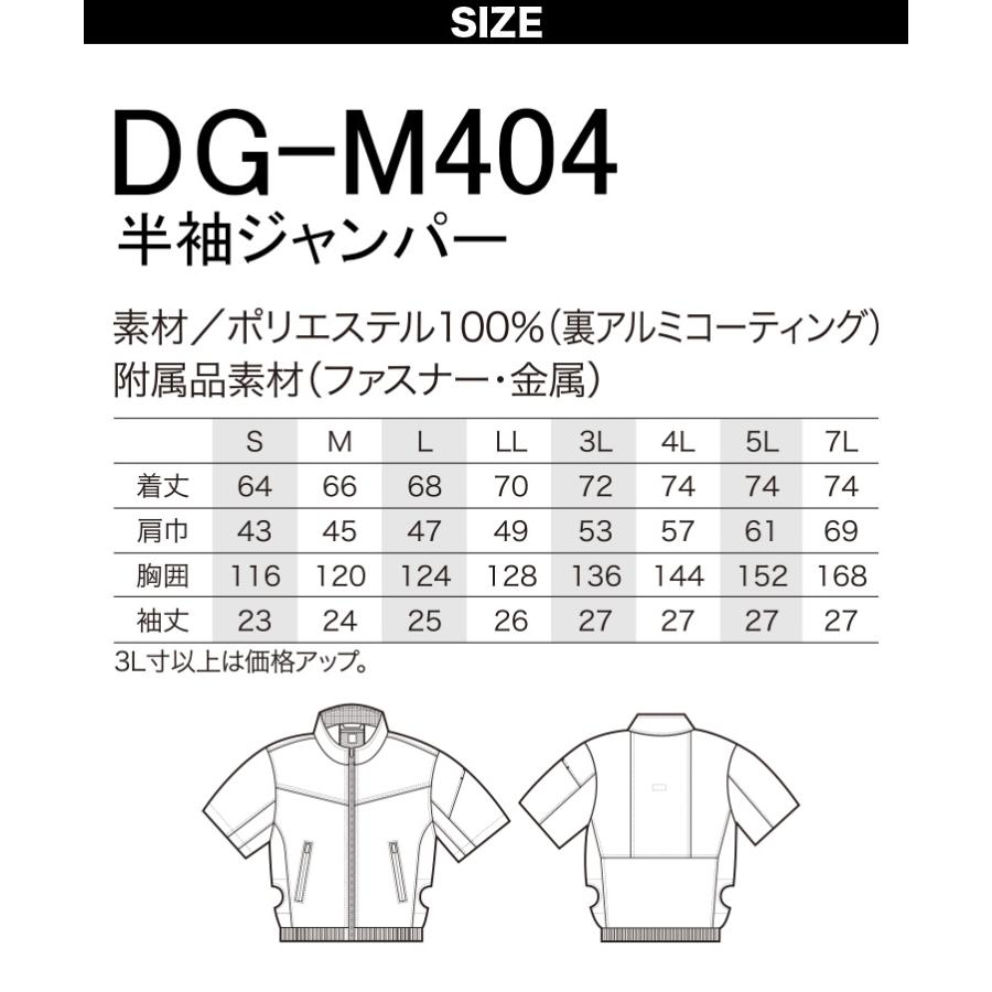 クロダルマ（KURODARUMA） D.GROW×ムサユニ コラボ商品 空調作業半袖