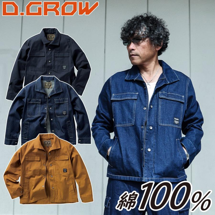 クロダルマ（KURODARUMA） 2024年秋冬新作 D.GROW DG430 秋冬用 長袖