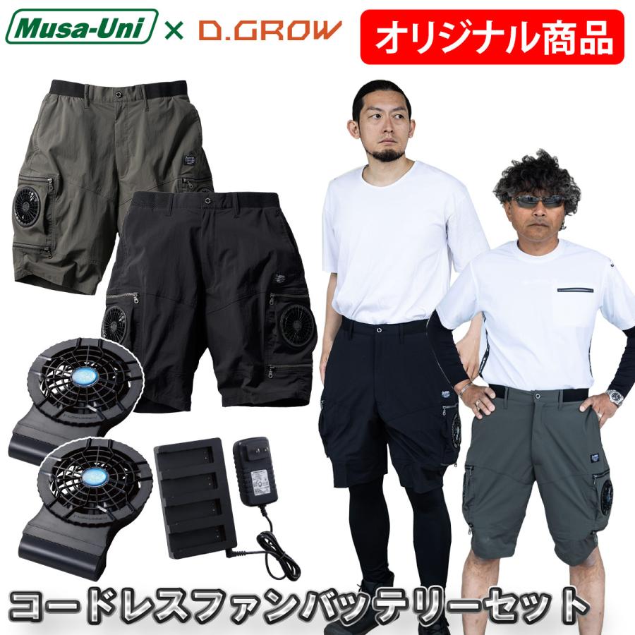 クロダルマ（KURODARUMA） 2025年新商品 クロダルマD.GROW×ムサユニ