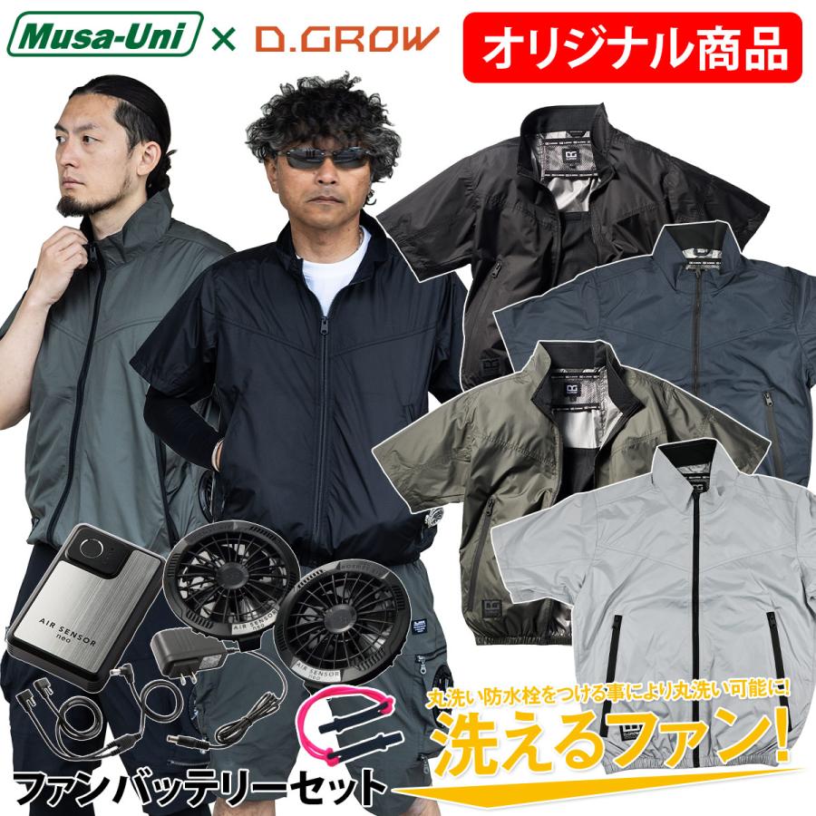 クロダルマ（KURODARUMA） D.GROW×ムサユニ コラボ商品 空調作業半袖