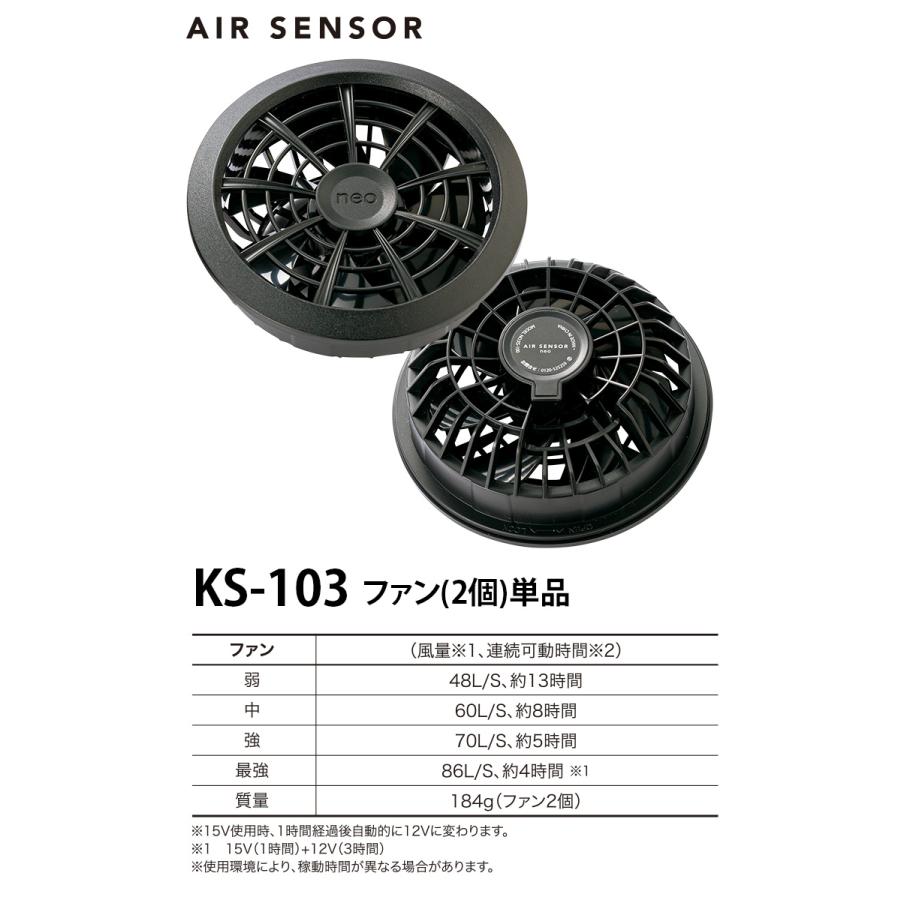 クロダルマ（KURODARUMA） エアセンサー1 AIR SENSOR1 ファン 2個 単体