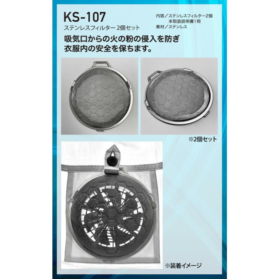 クロダルマ（KURODARUMA） エアセンサー1 ステンレスフィルター2個セット KS-107 AIR SENSOR1 専用別売りパーツ ...