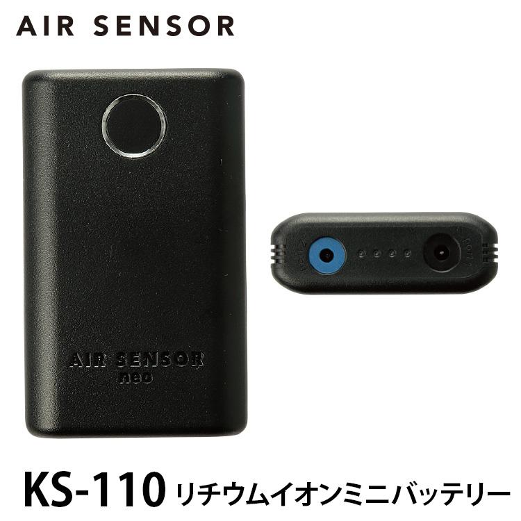 クロダルマ（KURODARUMA） リチウムイオンミニバッテリー KS-2100用 KS