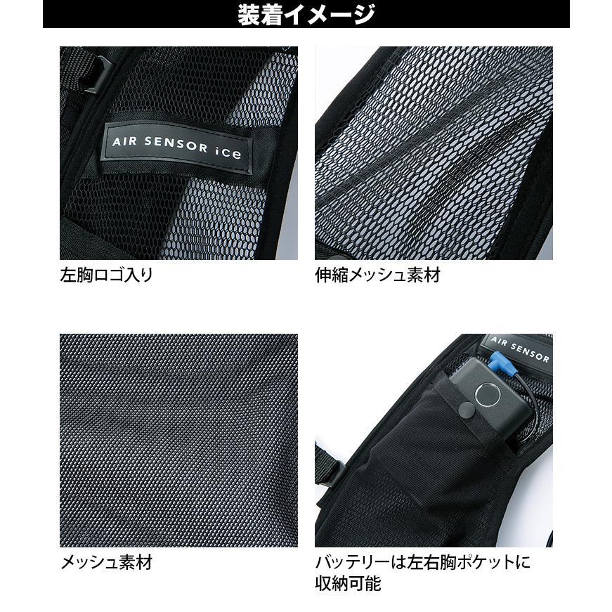 クロダルマ（KURODARUMA） 2025年新商品 メッシュベスト&ペルチェ