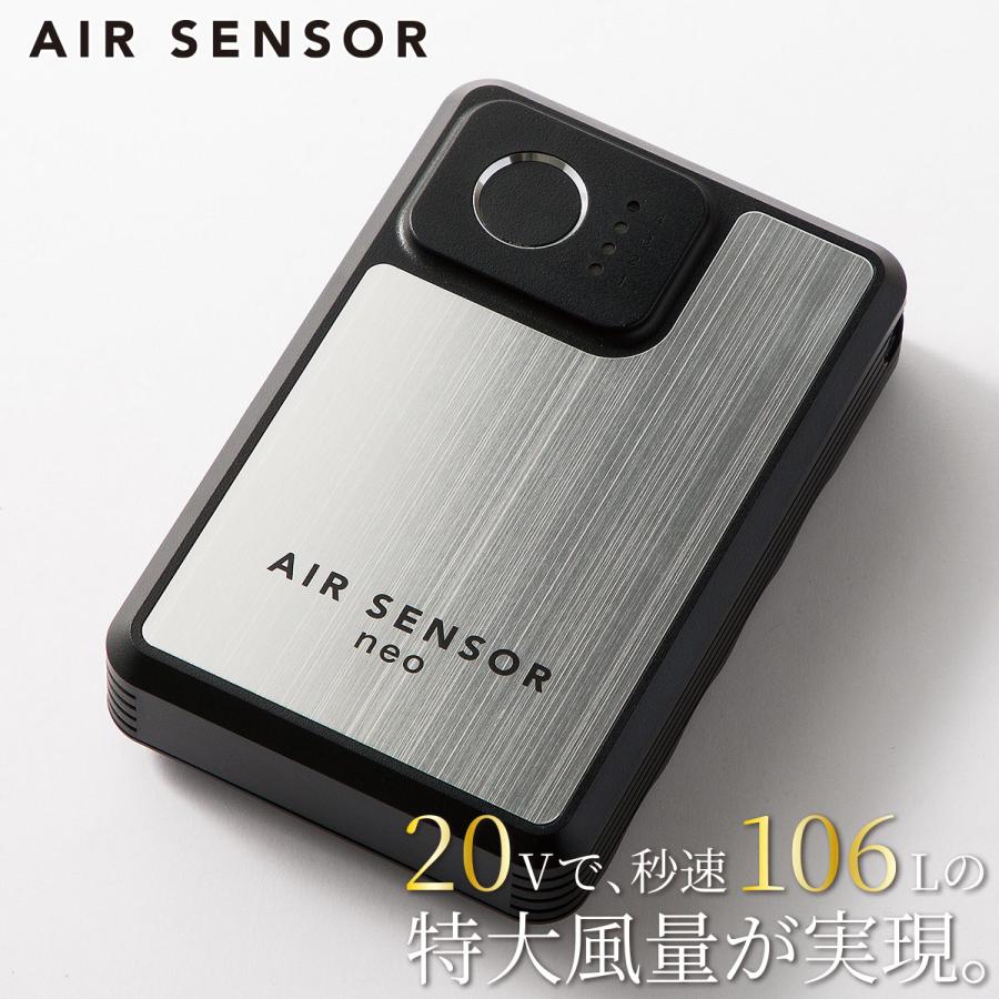 クロダルマ（KURODARUMA） 2025年新商品 AIR SENSOR リチウムイオン