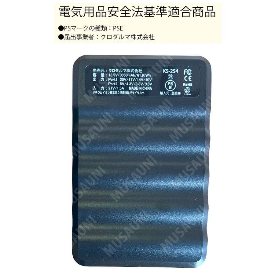クロダルマ（KURODARUMA） 2025年新商品 AIR SENSOR リチウムイオン