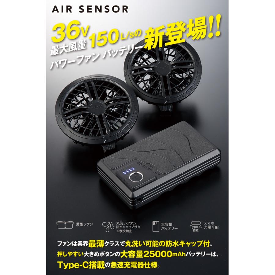 クロダルマ（KURODARUMA） 2026年新型 AIR SENSOR ファンバッテリー