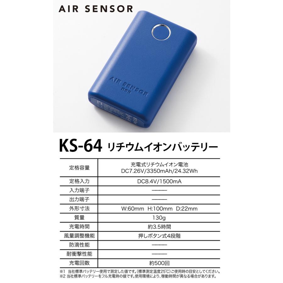 クロダルマ（KURODARUMA） AIR SENSOR NEO リチウムイオンバッテリー