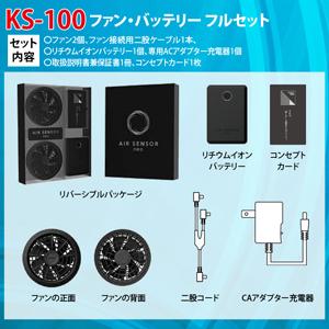 クロダルマ（KURODARUMA） 15V ファン・バッテリーセット 86L/Sの特大