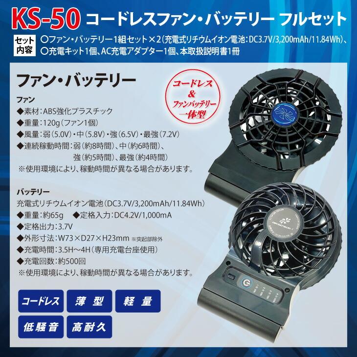クロダルマ（KURODARUMA） 電動ファン用ウェア エアセンサー