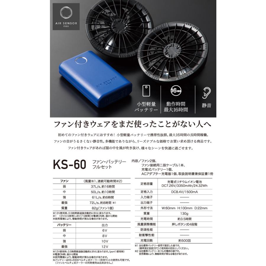 クロダルマ（KURODARUMA） AIR SENSOR NEO ファン・バッテリーフル