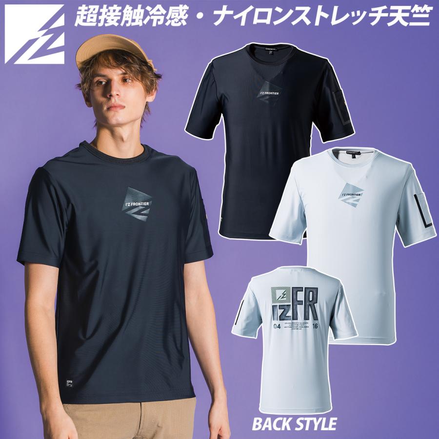 I'Z FRONTIER 2025年新商品 アイズフロンティア 超接触冷感ストレッチ