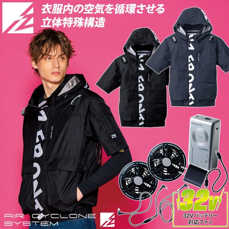 I'Z FRONTIER アイズフロンティア 半袖ワークジャケット 32V ファン