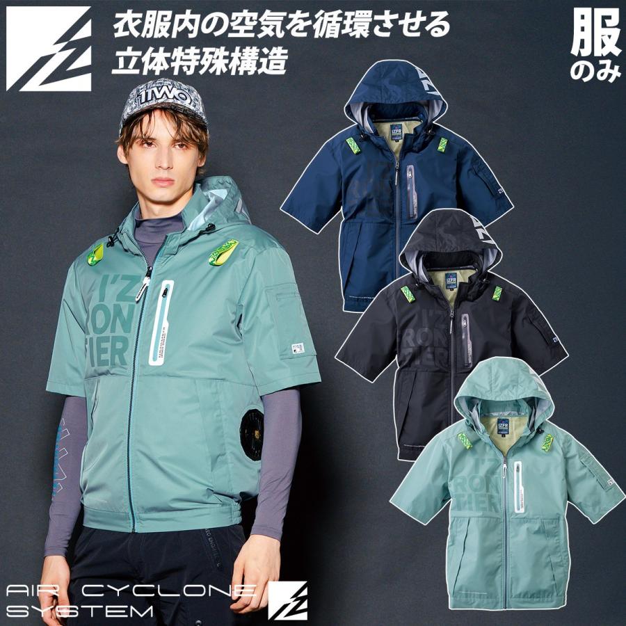 I'Z FRONTIER アイズフロンティア A.S.S.半袖ワークジャケット 10245