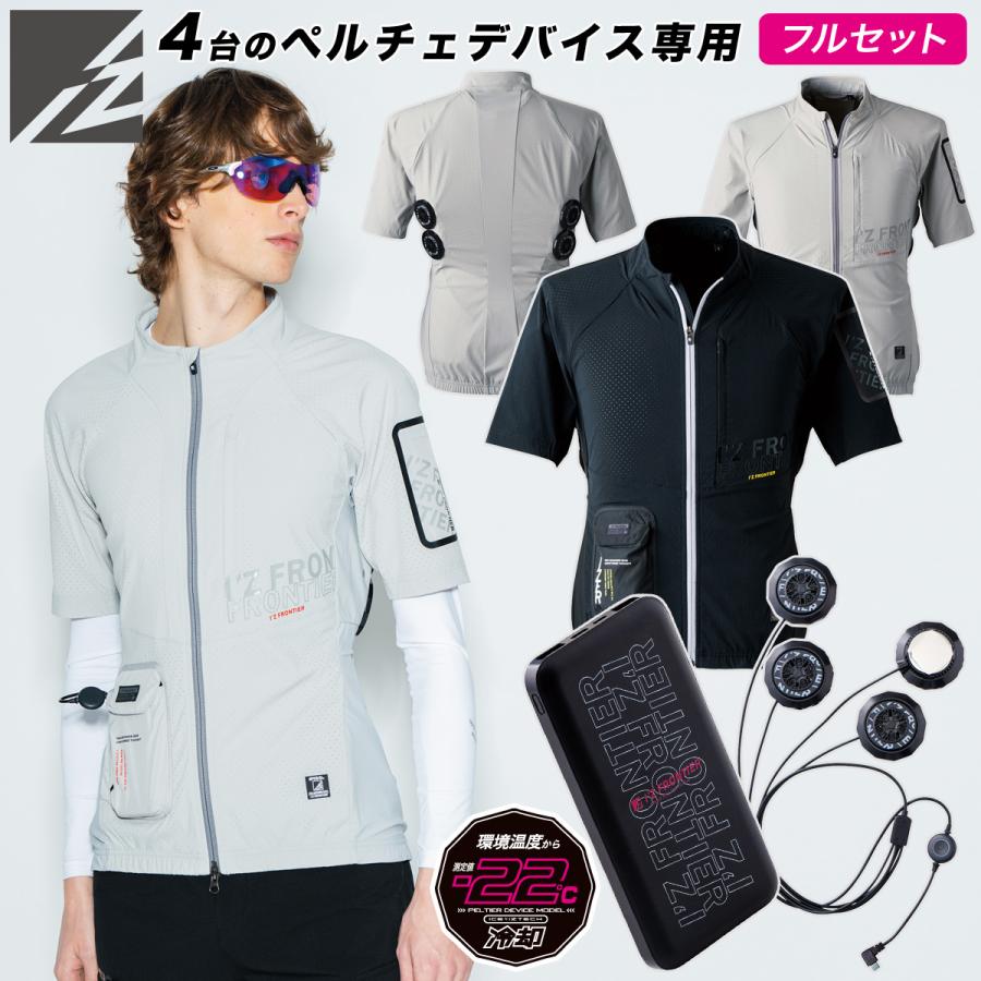 I'Z FRONTIER アイズフロンティア 104/PS101/90018 冷却ペルチェ専用