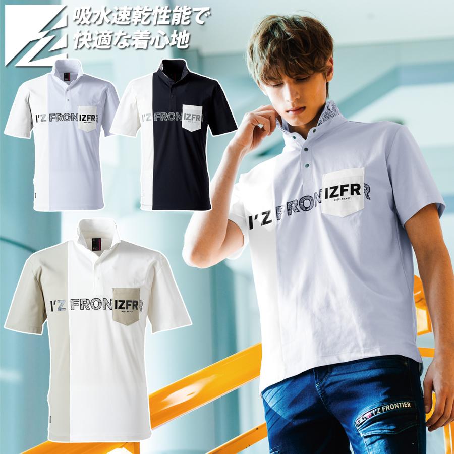 I'Z FRONTIER 2025年新商品 アイズフロンティア吸水速乾ストレッチ
