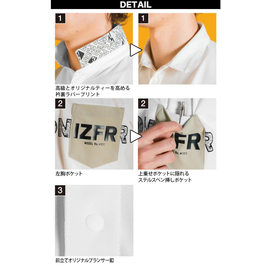 I'Z FRONTIER 2025年新商品 アイズフロンティア吸水速乾ストレッチ