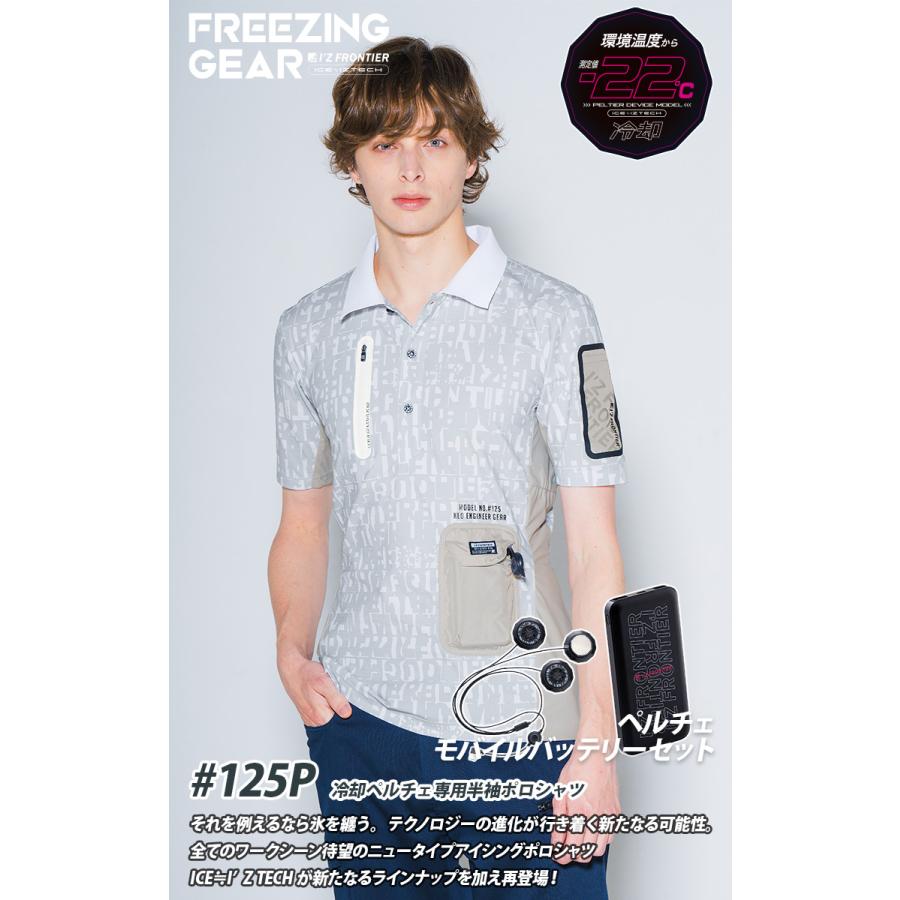 I'Z FRONTIER アイズフロンティア 冷却ペルチェ専用半袖ポロシャツ 服+