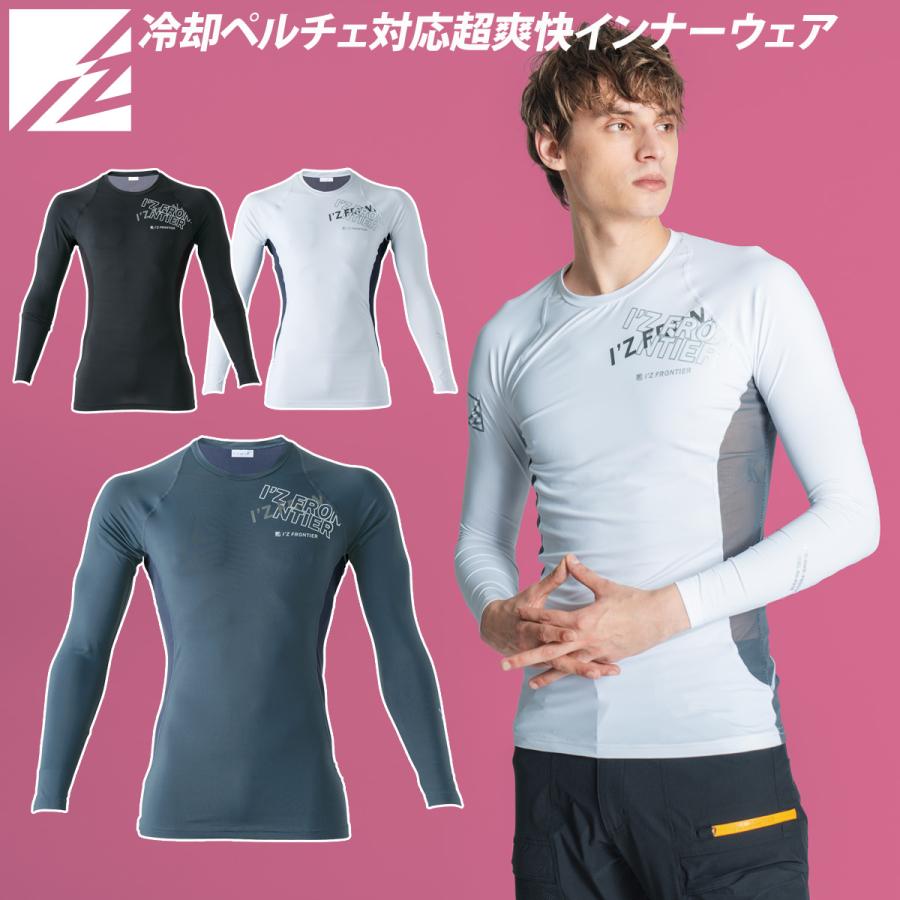 I'Z FRONTIER アイズフロンティア 冷感ペルチェ対応・A.D.パワー