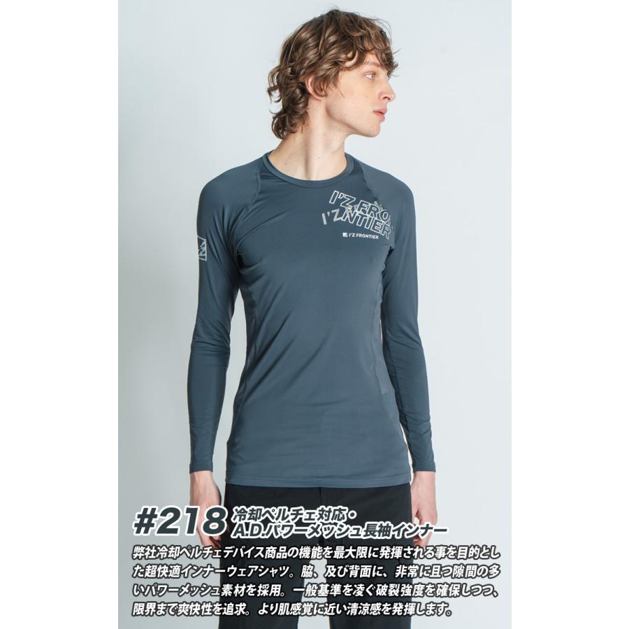 I'Z FRONTIER アイズフロンティア 冷感ペルチェ対応・A.D.パワー