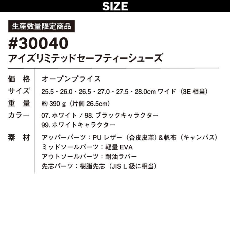 I'Z FRONTIER アイズフロンティア アイズリミテッドセーフティー