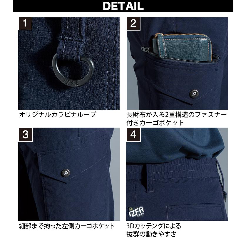 I'Z FRONTIER アイズ ナイロンカーゴパンツ 3712 2026年新商品 春夏