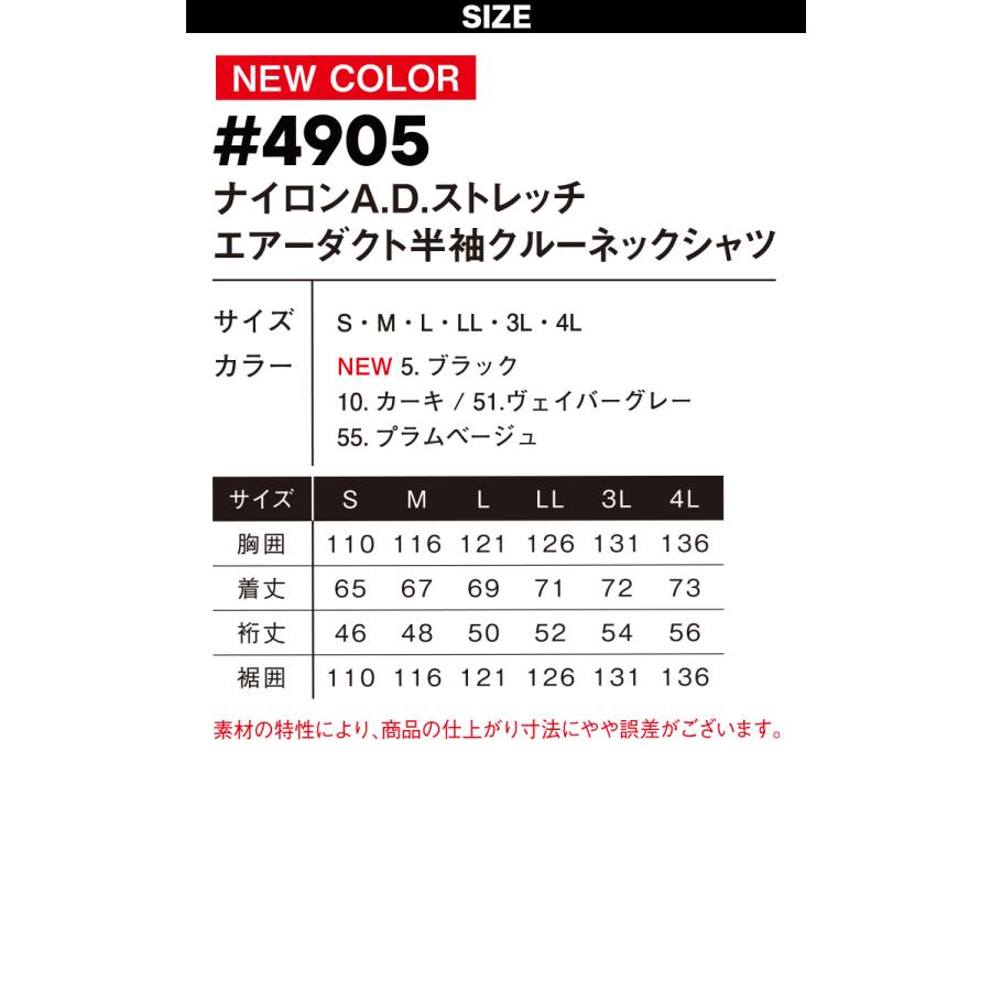 I'Z FRONTIER 2026年新色追加 アイズフロンティア 半袖クルーネック