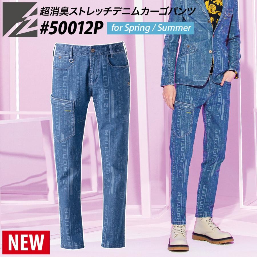 アイズフロンティア 超消臭ストレッチデニムカーゴパンツ p 単品 パンツのみ ワークスーツ デニム ストレッチ 春夏 メンズ 作業服 作業着 I 039 Z Frontier 大注目