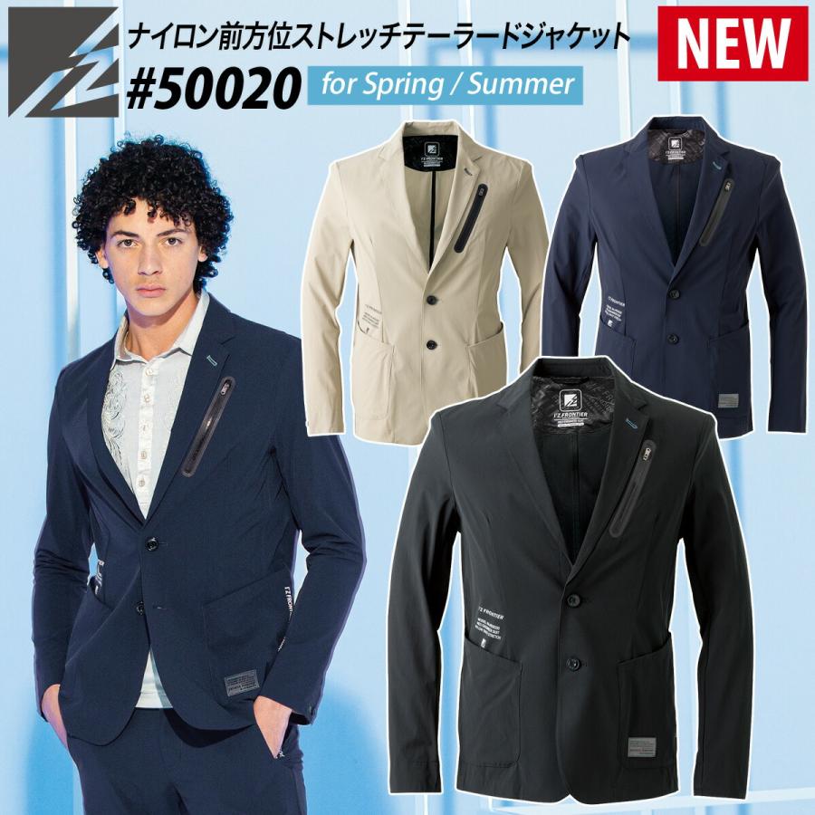 I'Z FRONTIER アイズフロンティア ナイロン全方位ストレッチテーラード