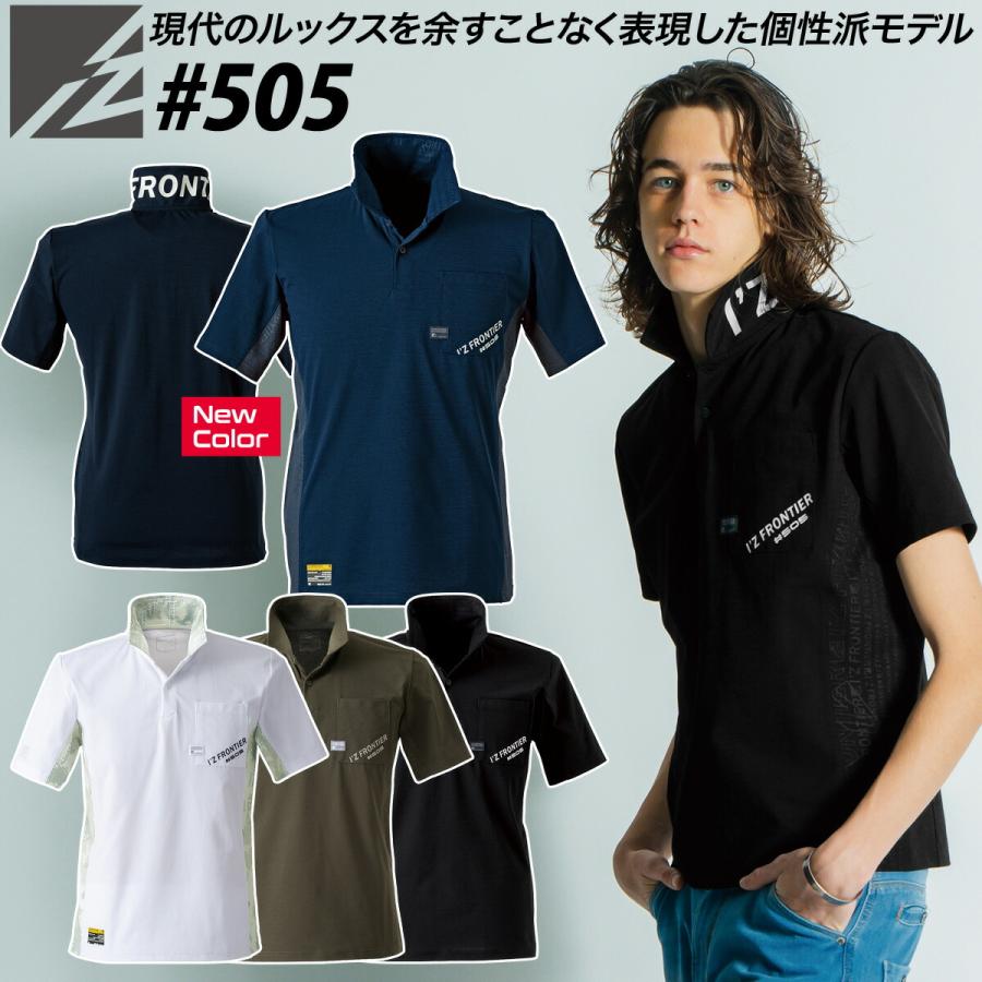 I'Z FRONTIER アイズフロンティア 505 ストレッチ半袖ポロシャツ