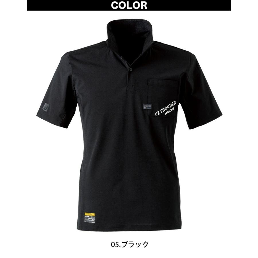 I'Z FRONTIER アイズフロンティア 505 ストレッチ半袖ポロシャツ