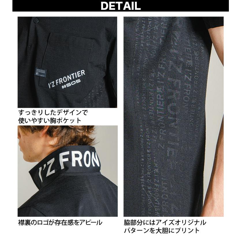 I'Z FRONTIER アイズフロンティア 505 ストレッチ半袖ポロシャツ