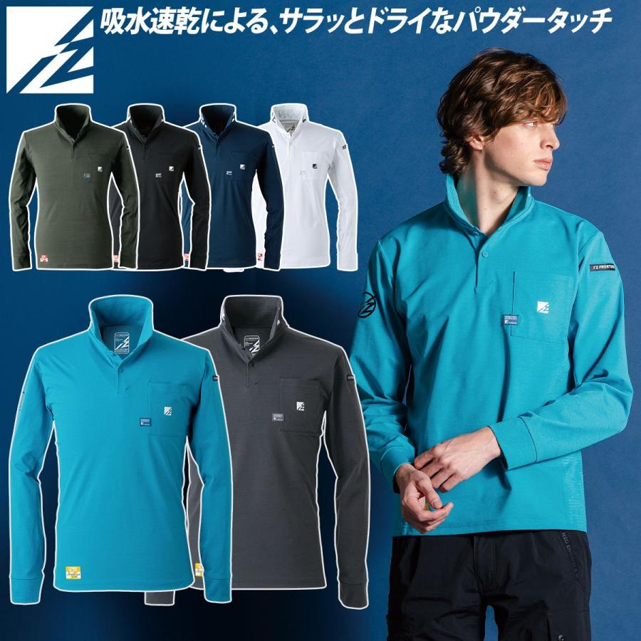 I'Z FRONTIER アイズフロンティア パウダードライストレッチ長袖