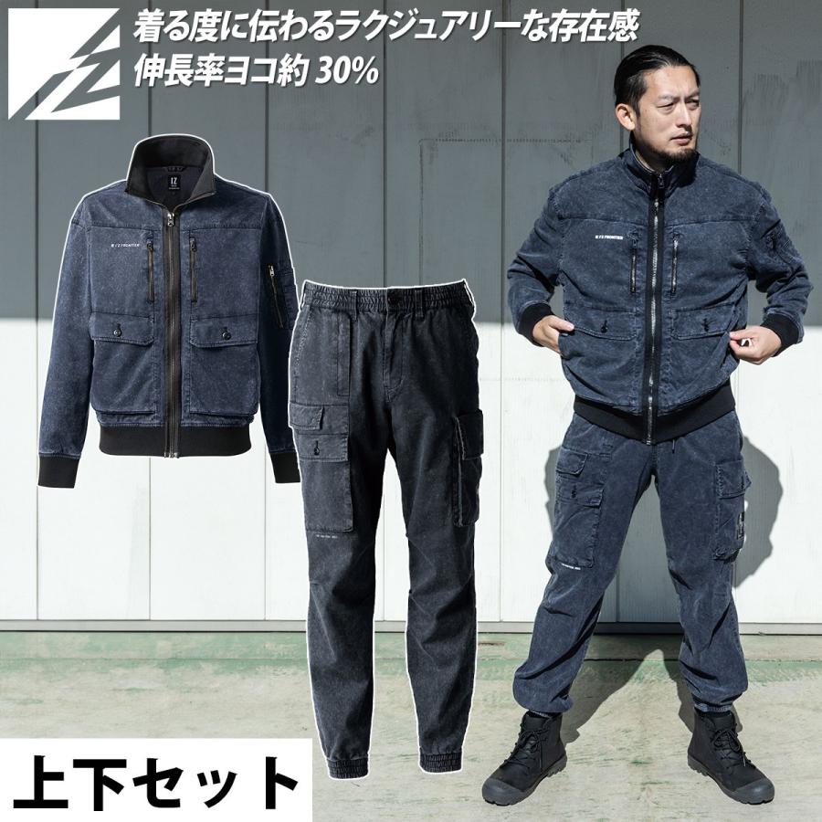 アイズフロンティア 2025年 秋冬 新商品 上下セット 5210S-5213S フィネストフィールストレッチワークジャケット ジョガーパンツ テンセル 動きやすい 大型ポケット 製品洗い おしゃれ かっこいい オールシーズン 通年 作業着 作業服 I’ZFRONTIER アイズフロンティア 2025年 秋冬 新商品 上下セット 5210S-5213S フィ