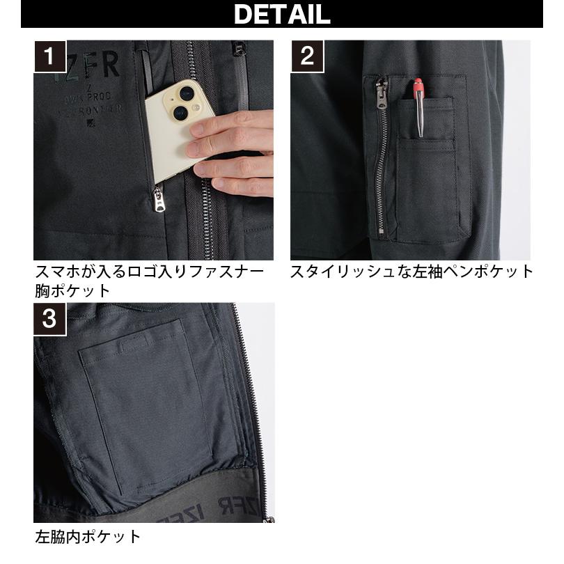 アイズフロンティア 2025年 秋冬 新商品 フィネストフィールストレッチ