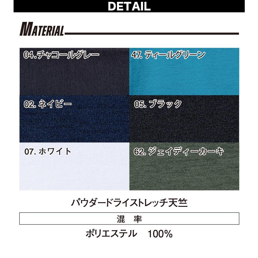 I'Z FRONTIER アイズフロンティア パウダードライストレッチ長袖
