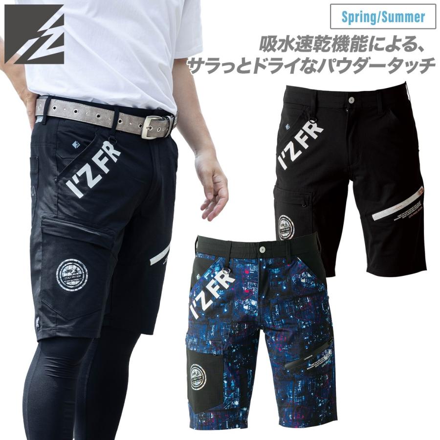 I'Z FRONTIER アイズフロンティア パウダーエアーストレッチハーフ