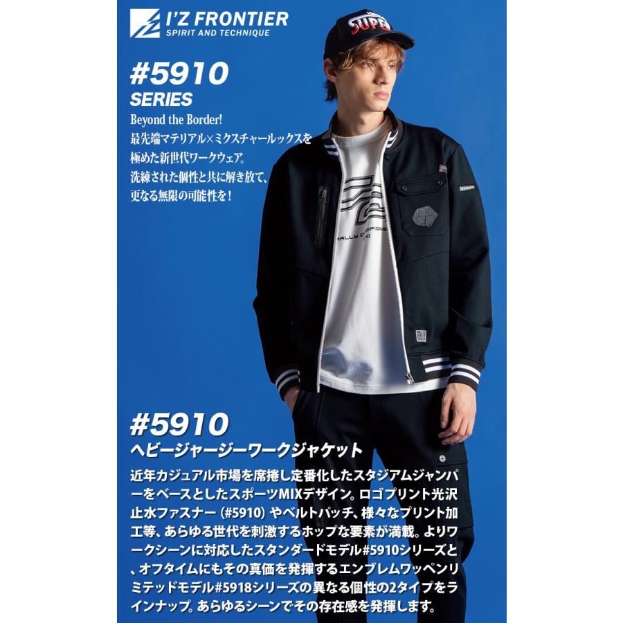 I'Z FRONTIER アイズフロンティア 2025年 秋冬 新商品 ヘビー