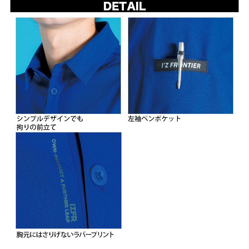 I'Z FRONTIER 2025年新商品 アイズフロンティア エコロジードライ