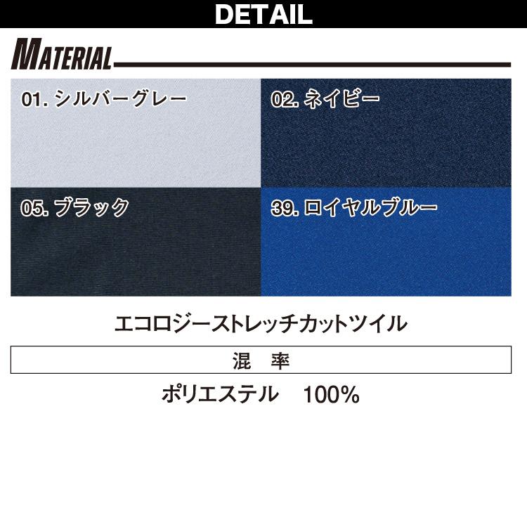 I'Z FRONTIER 2025年新商品 アイズフロンティア エコロジードライ