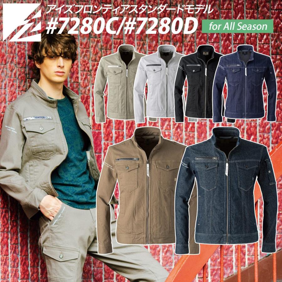 I'Z FRONTIER アイズフロンティア 3Dストレッチワークジャケット 7280C